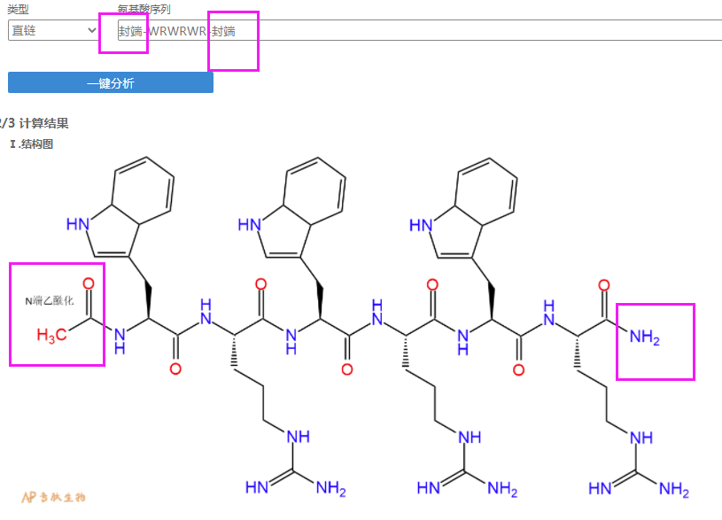 多肽結(jié)構(gòu)圖計算器：多肽N端、C端如何畫出封端之后的結(jié)構(gòu)圖？