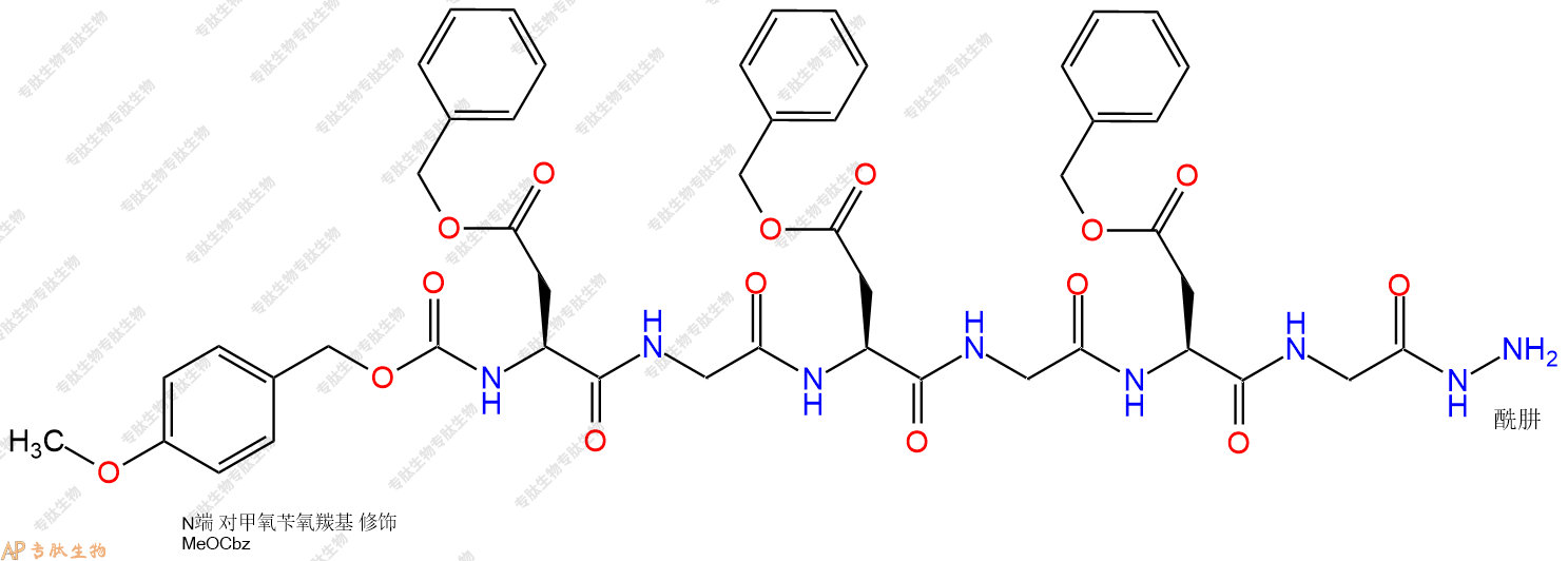 專肽生物產(chǎn)品六肽Z(OMe)-Asp(OBzl)-G-Asp(OBzl)-G-Asp(OBzl)-G-NH-NH126530-03-8