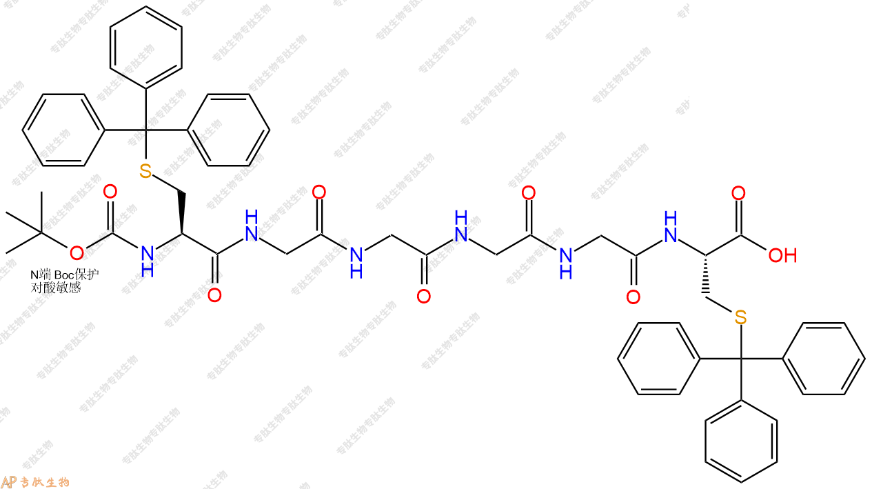 專肽生物產(chǎn)品六肽Boc-Cys(Trt)-(Gly)4-Cys(Trt)52530-24-2