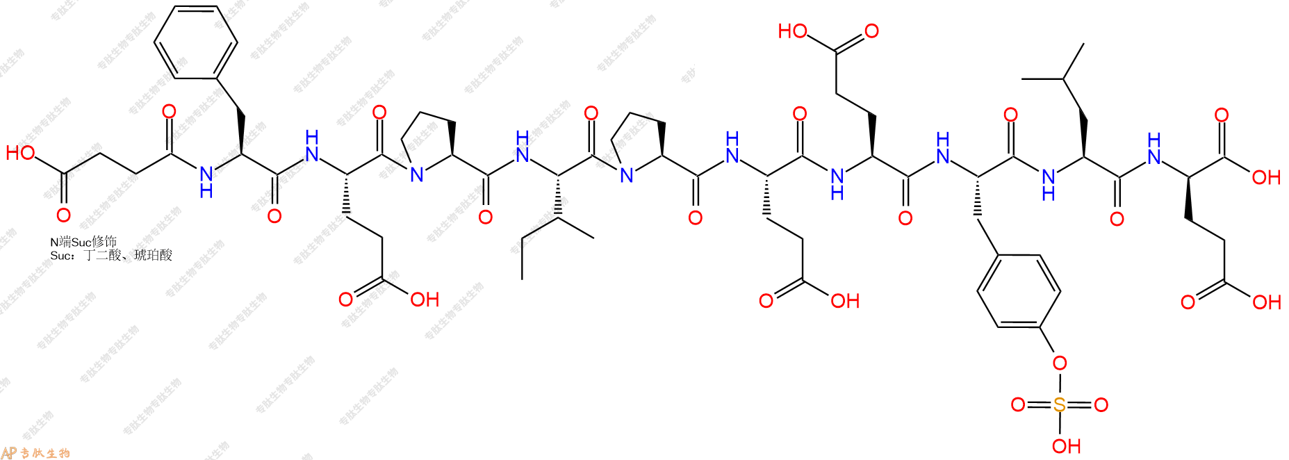 專肽生物產(chǎn)品Suc-F-E-P-I-P-E-Glu-Tyr(OSO3H)-L-DGlu131791-98-5