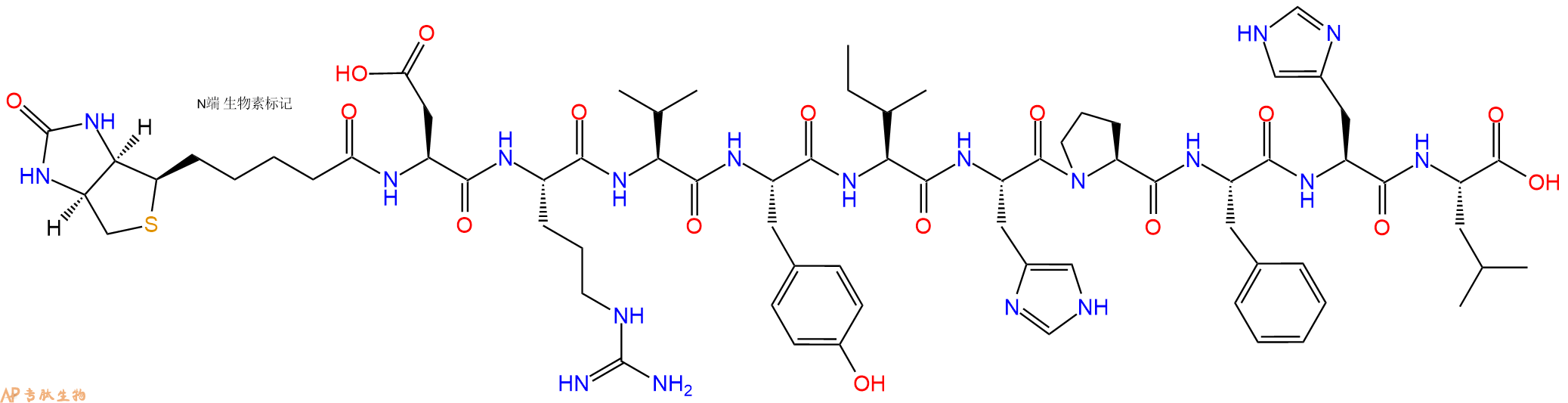 專肽生物產(chǎn)品生物素標(biāo)記肽Biotin-DRVYIHPFHL1815618-04-2