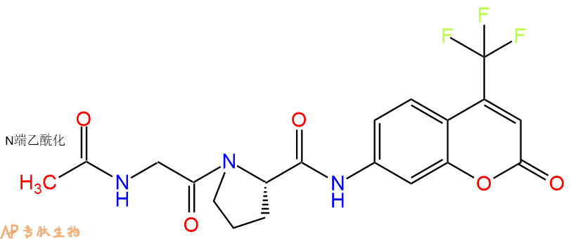 專肽生物產(chǎn)品二肽AFC修飾多肽：Ac-Gly-Pro-7-氨基-4-三氟甲基香豆素886993-02-8