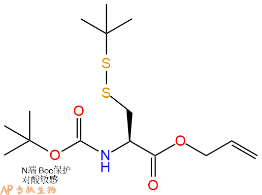 專肽生物產品Boc-Cys(StBu)-OAll929116-09-6