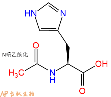 專肽生物產(chǎn)品N-乙酰-L-組氨酸