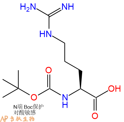 專肽生物產(chǎn)品Boc-Arg13726-76-6