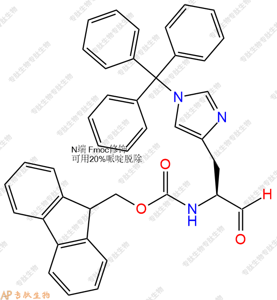 專(zhuān)肽生物產(chǎn)品Fmoc-His(Trt)-醛基化170852-97-8