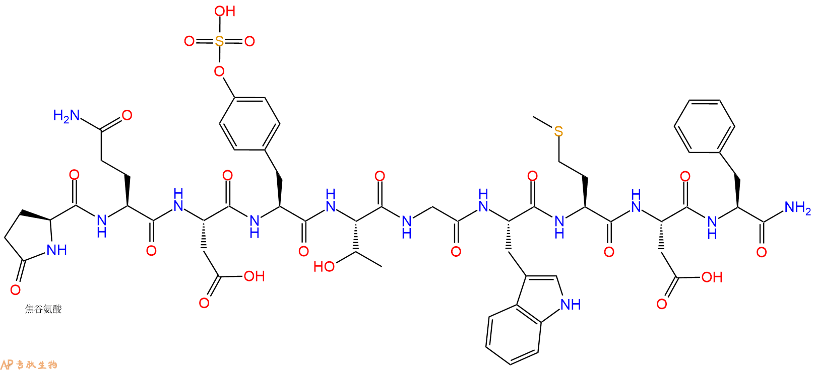 專肽生物產(chǎn)品雨蛙素Caerulein17650-98-5