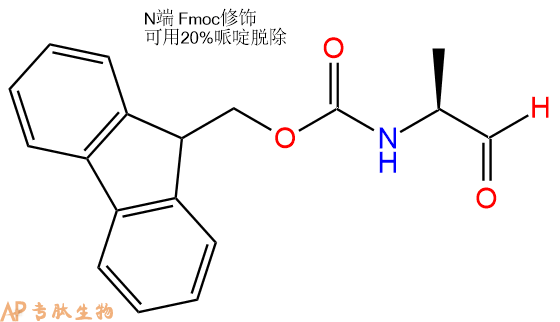 專肽生物產(chǎn)品Fmoc-Ala-醛基化、Fmoc-Ala-CHO146803-41-0