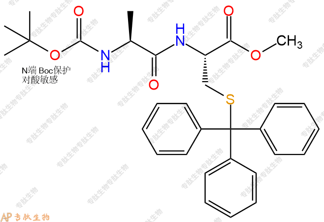 專肽生物產品二肽Boc-Ala-Cys(Trt)-甲酯化139924-70-2