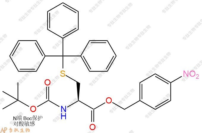 專肽生物產(chǎn)品Boc-Cys(Trt)-PNB566916-29-8