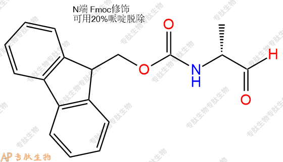 專肽生物產(chǎn)品FMOC-DAla-醛基化127043-32-7