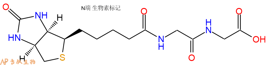 專肽生物產(chǎn)品生物素標(biāo)記肽Biotin-Gly-Gly-OH120447-60-1