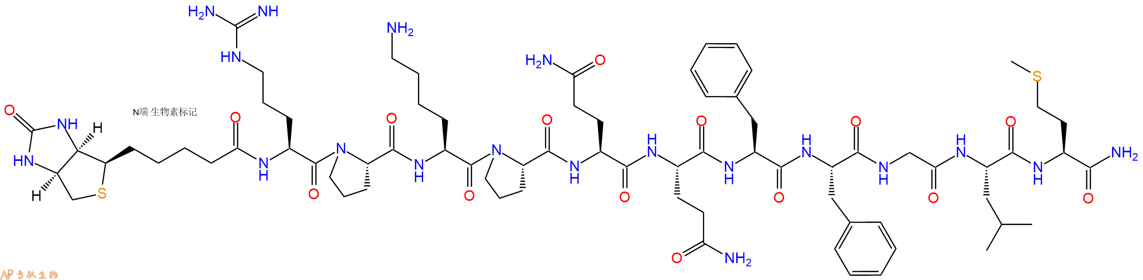 專肽生物產(chǎn)品生物素標(biāo)記P物質(zhì)肽Biotin-Substance P87468-58-4