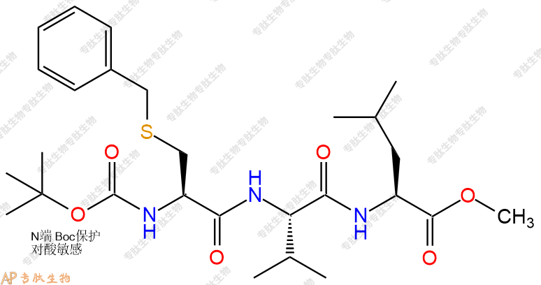 專肽生物產(chǎn)品三肽Boc-Cys(Bzl)-Val-Leu--甲酯化