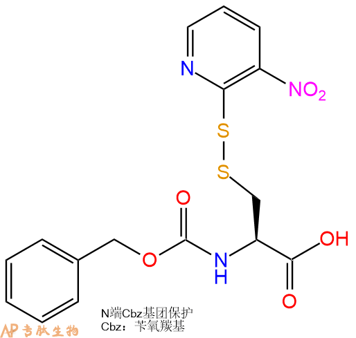 專肽生物產(chǎn)品Cbz-Cys(Npys)82177-00-2