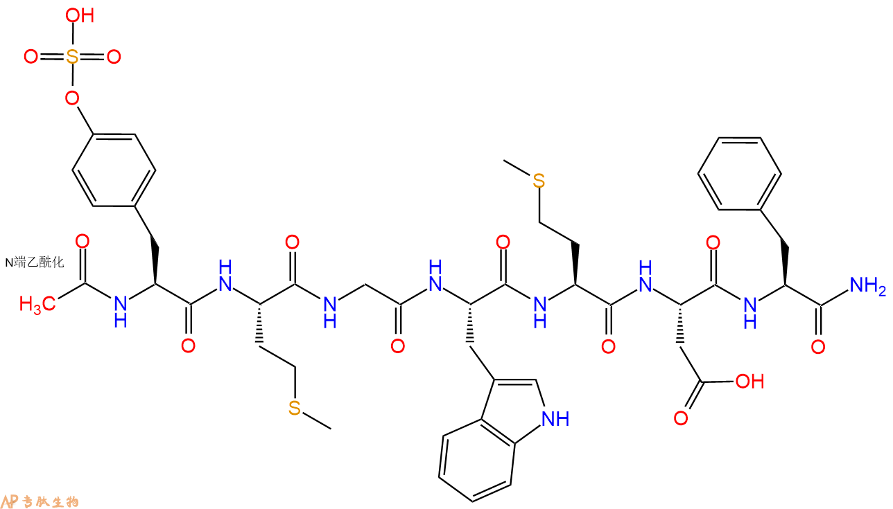 專肽生物產(chǎn)品CCK8：Acetyl-Cholecystokinin Octapeptide (2-8) (sulfated)77275-51-5