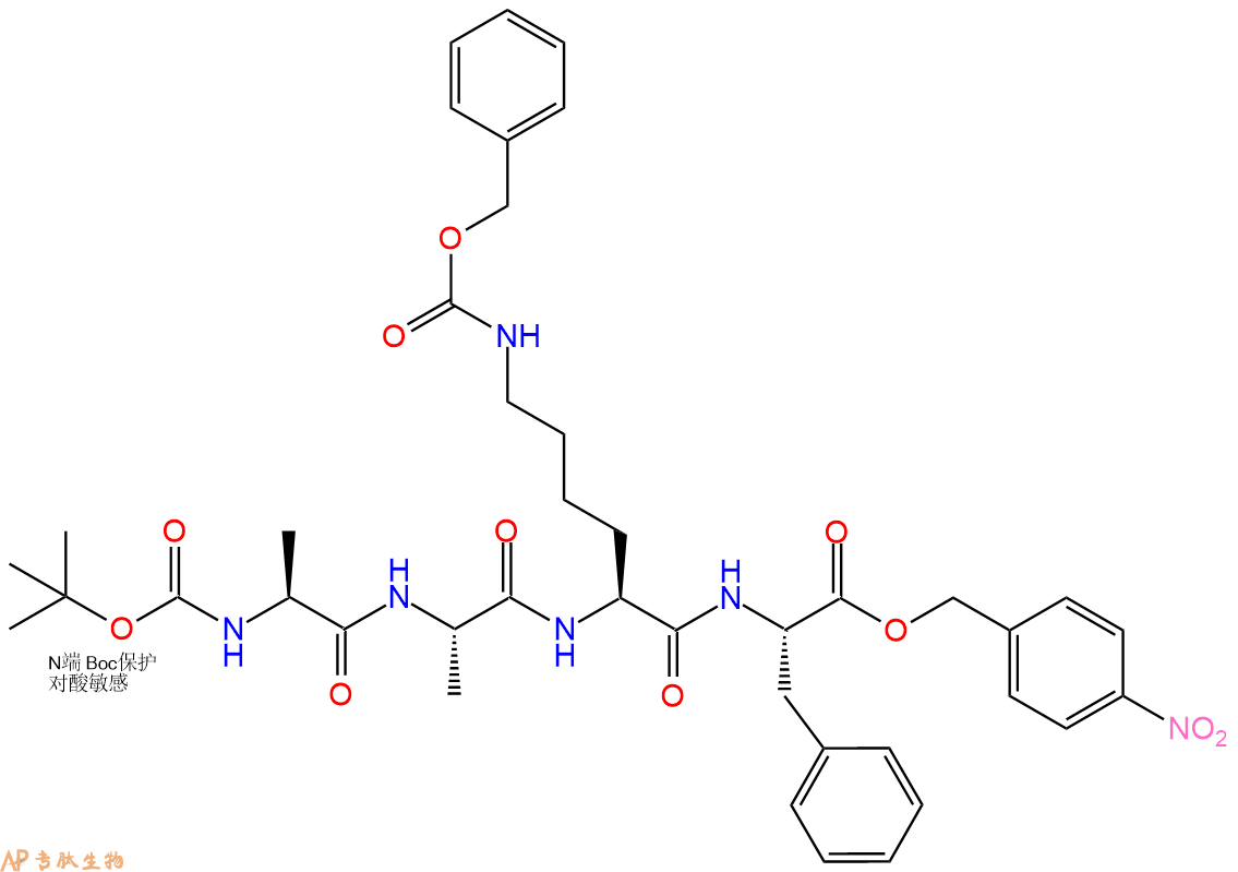 專肽生物產(chǎn)品四肽Boc-Ala-Ala-Lys(Cbz)-Phe-pNB42816-20-6