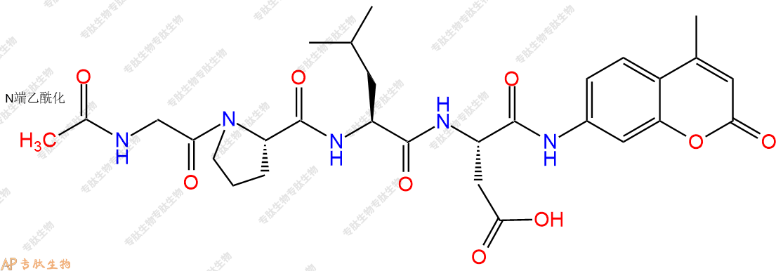 專(zhuān)肽生物產(chǎn)品四肽Ac-Gly-Pro-Leu-Asp-7-氨基-4-甲基香豆素