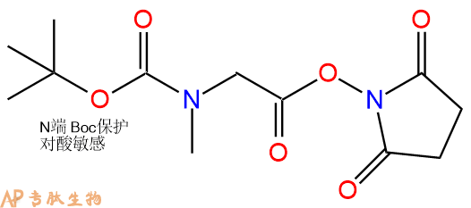 專肽生物產(chǎn)品Boc-Sar-Osu80621-90-5