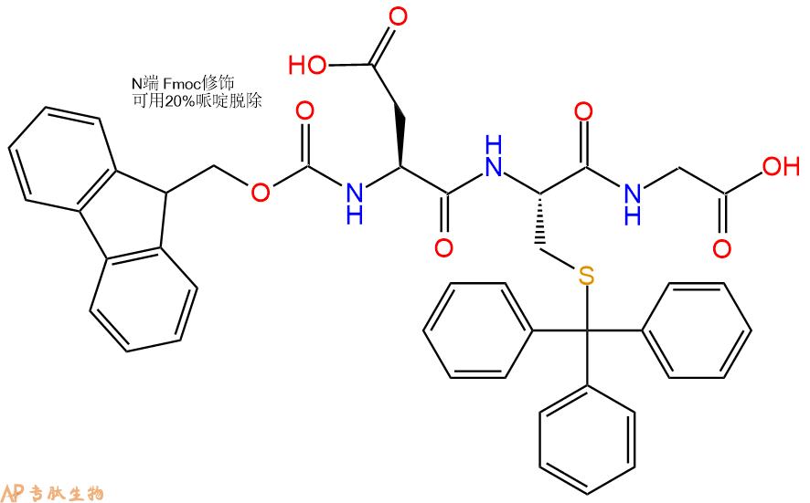 專肽生物產(chǎn)品三肽Fmoc-Asp-Cys(Trt)-Gly