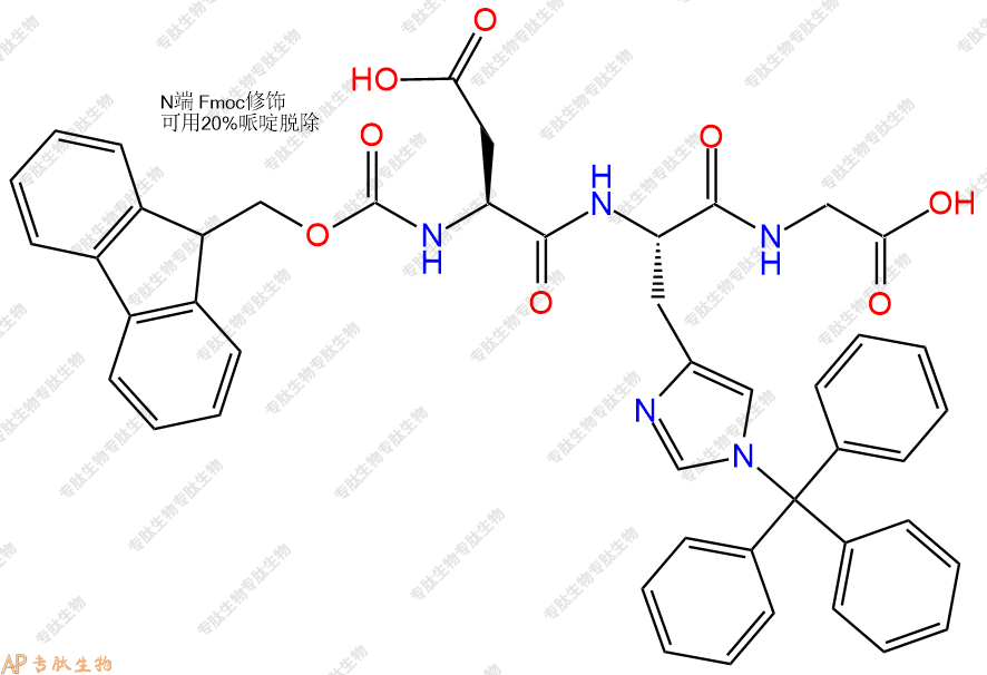 專肽生物產(chǎn)品三肽Fmoc-Asp-His(Trt)-Gly