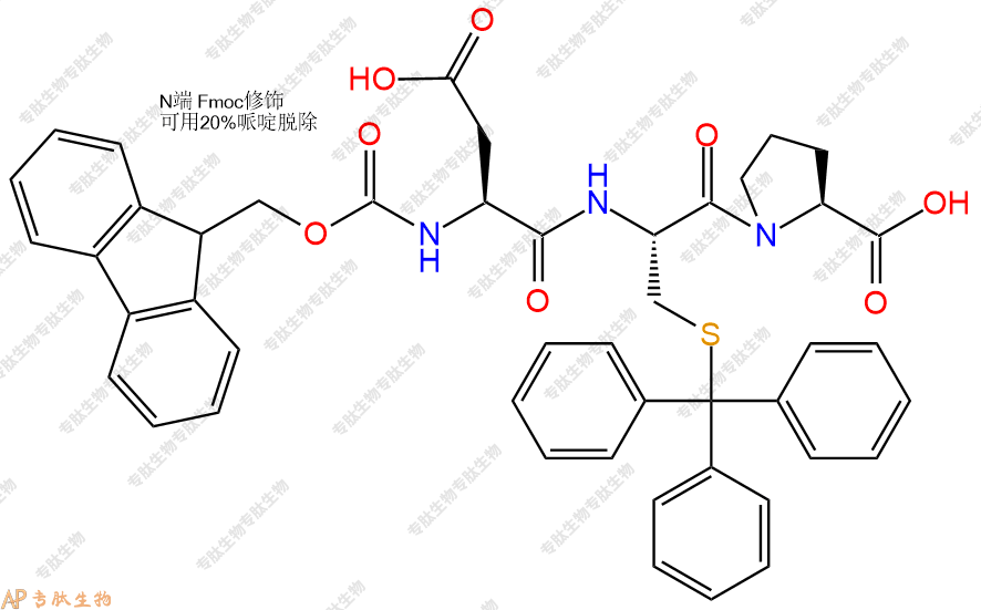 專肽生物產(chǎn)品三肽Fmoc-Asp-Cys(Trt)-Pro