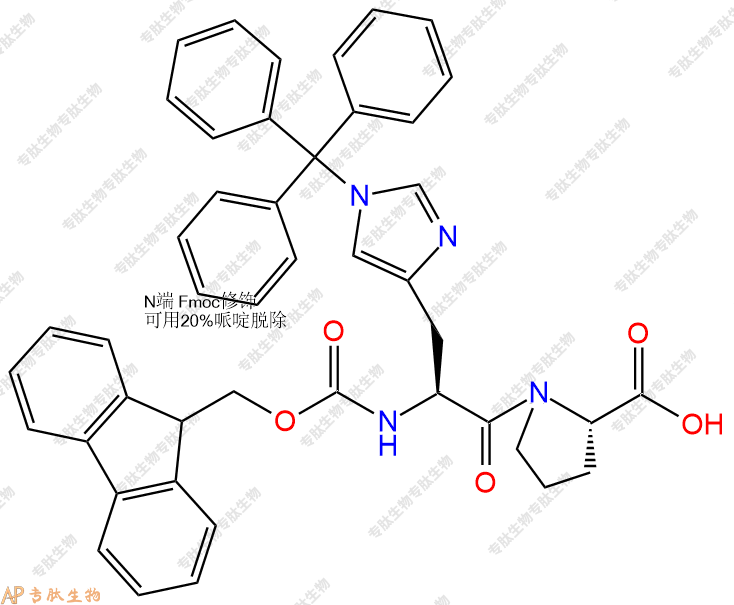 專肽生物產(chǎn)品二肽Fmoc-His(Trt)-Pro