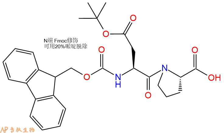 專肽生物產(chǎn)品二肽Fmoc-Asp(OtBu)-Pro