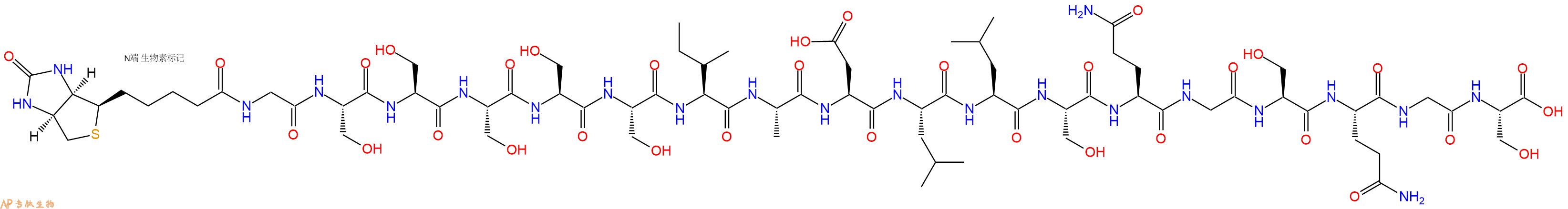 專肽生物產品生物素標記肽Biotin-GSSSSSIADLLSQGSQGS