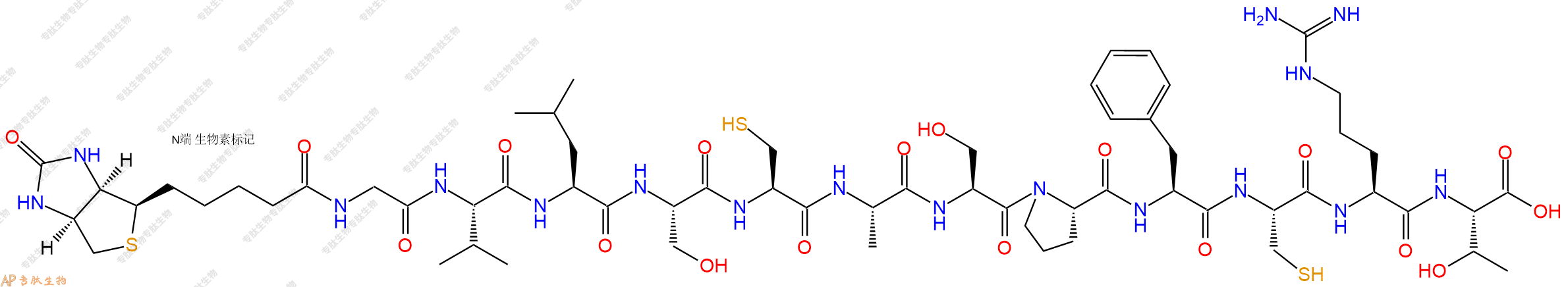 專肽生物產(chǎn)品生物素標(biāo)記肽Biotin-GVLSCASPFCRT