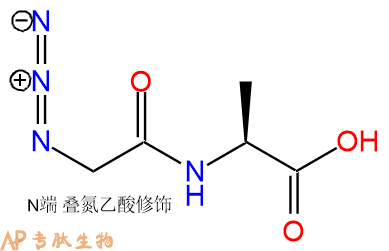 專肽生物產(chǎn)品疊氮乙酸-Ala