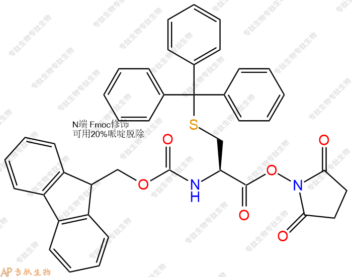 專肽生物產(chǎn)品Fmoc-Cys(Trt)-NHS