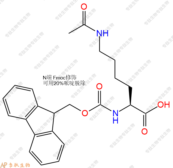 專肽生物產(chǎn)品Fmoc-Lys(Ac)-OH159766-56-0