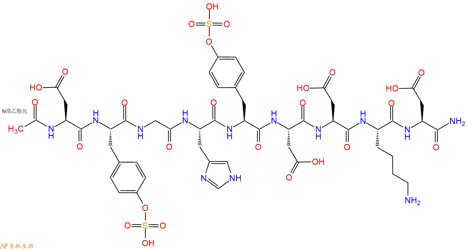 專肽生物產(chǎn)品九肽Ac-D-sTyr-GH-sTyr-DDKD-NH2