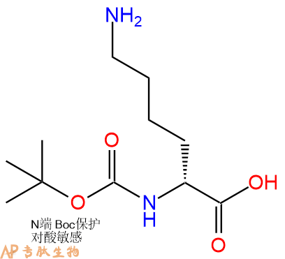 專肽生物產(chǎn)品BOC-Lys