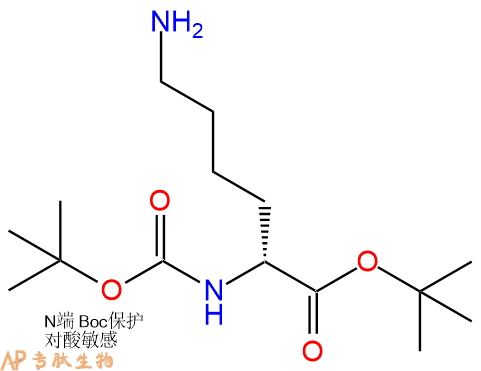 專肽生物產(chǎn)品Boc-Lys-OtBu