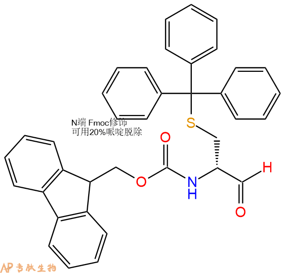 專肽生物產(chǎn)品Fmoc-Cys(Trt)-CHO