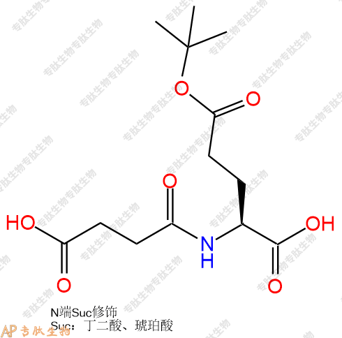 專肽生物產(chǎn)品Suc-Glu(OtBu)