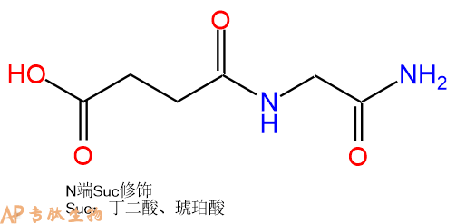 專肽生物產(chǎn)品Suc-Gly-NH2