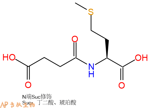 專肽生物產(chǎn)品Suc-Met