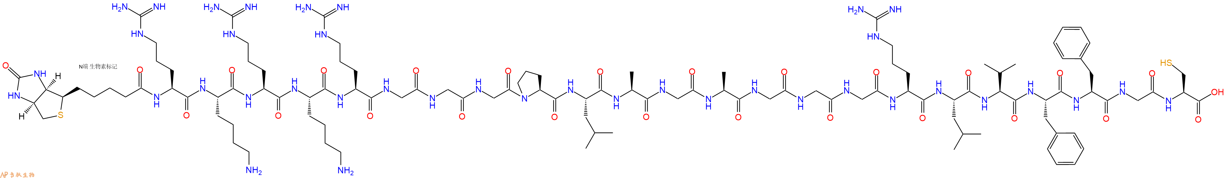 專肽生物產品Biotin-Arg-Lys-Arg-Lys-Arg-Gly-Gly-Gly-Pro-Leu-Ala