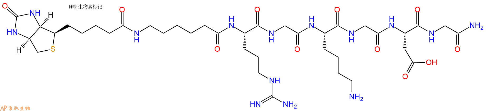 專肽生物產(chǎn)品Biotin-Ahx-Arg-Gly-Lys-Gly-Asp-Gly-NH2