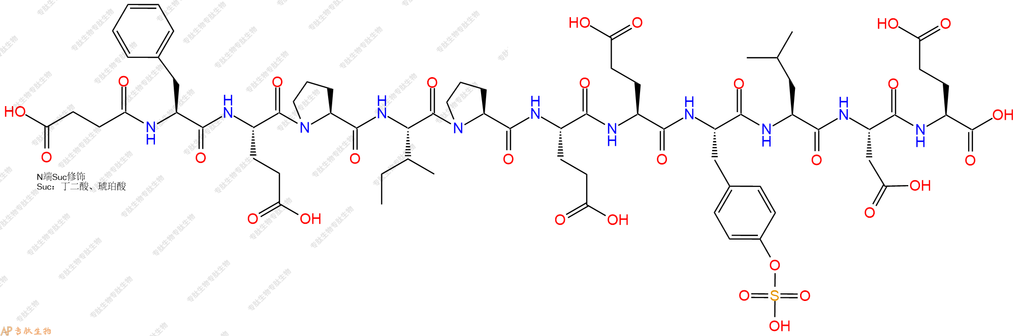 專肽生物產(chǎn)品Suc-Phe-Glu-Pro-Ile-Pro-Glu-Glu-Tyr(SO3H)-Leu-Asp-