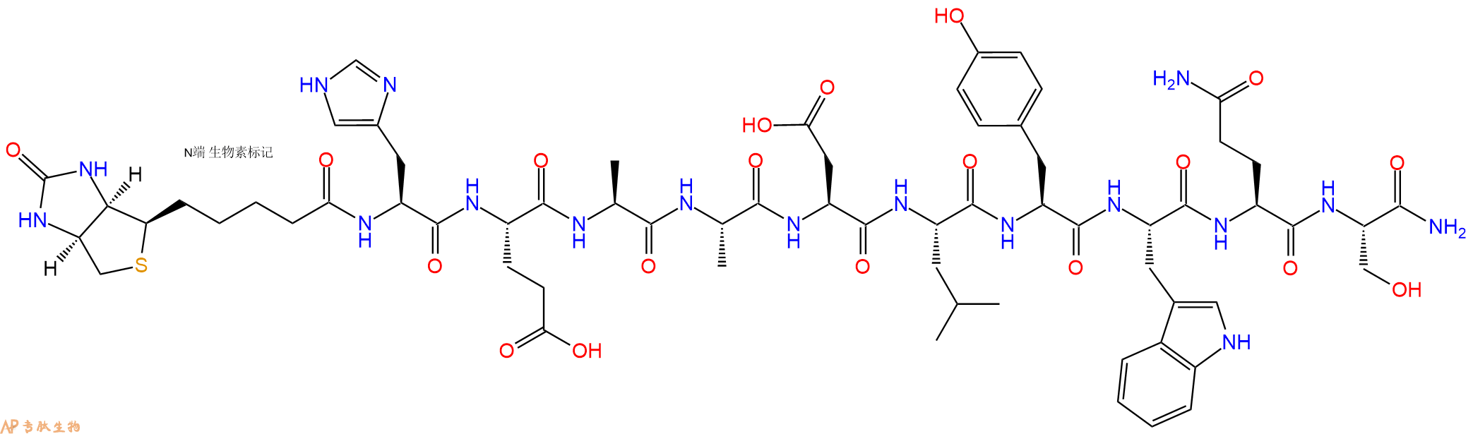 專肽生物產(chǎn)品Biotin-His-Glu-Ala-Ala-Asp-Leu-Tyr-Trp-Gln-Ser-NH2