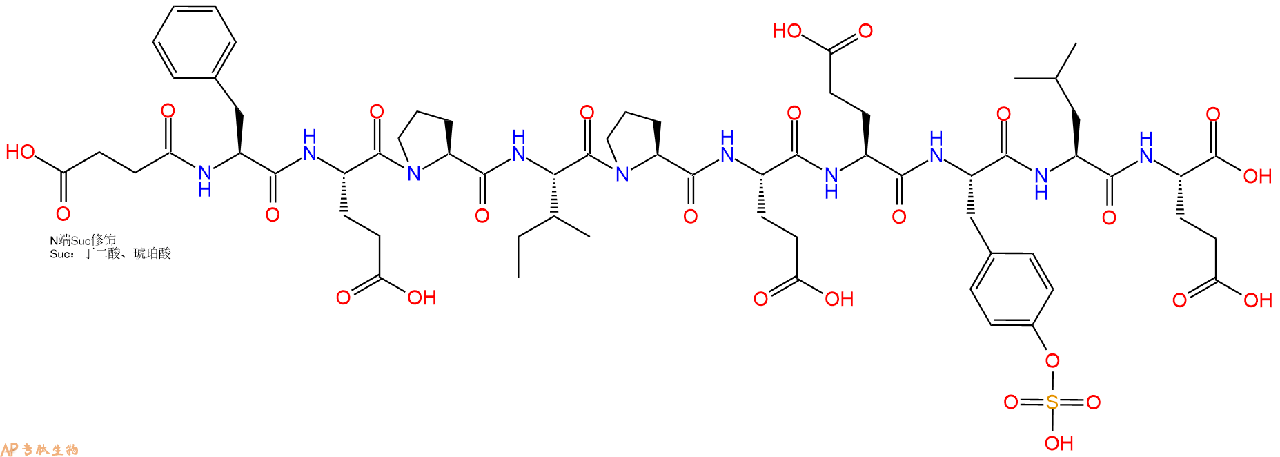 專肽生物產(chǎn)品Suc-Phe-Glu-Pro-Ile-Pro-Glu-Glu-Tyr(SO3H)-Leu-Glu-COOH