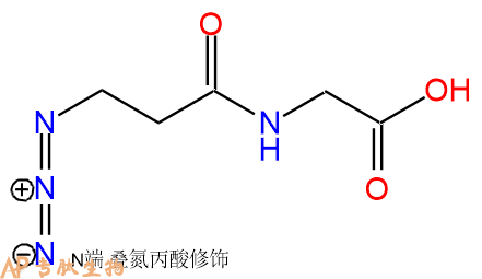 專(zhuān)肽生物產(chǎn)品疊氮丙酸-Gly-COOH