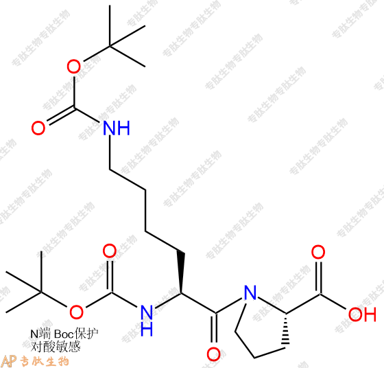 專肽生物產(chǎn)品Boc-Lys(Boc)-Pro-COOH198475-99-9