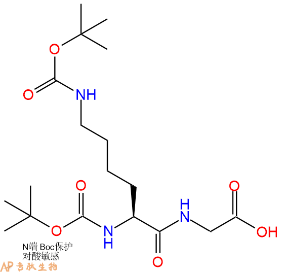 專肽生物產(chǎn)品Boc-Lys(Boc)-Gly-COOH120893-72-3