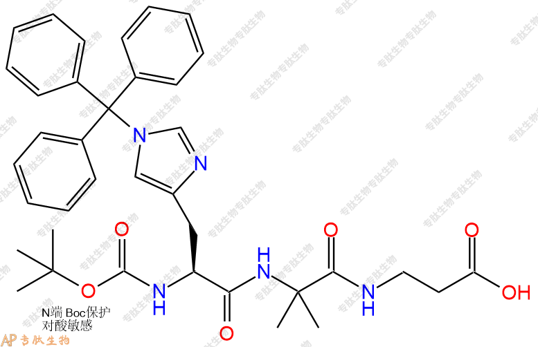 專肽生物產(chǎn)品Boc-His(Trt)-Aib-βAla-OH