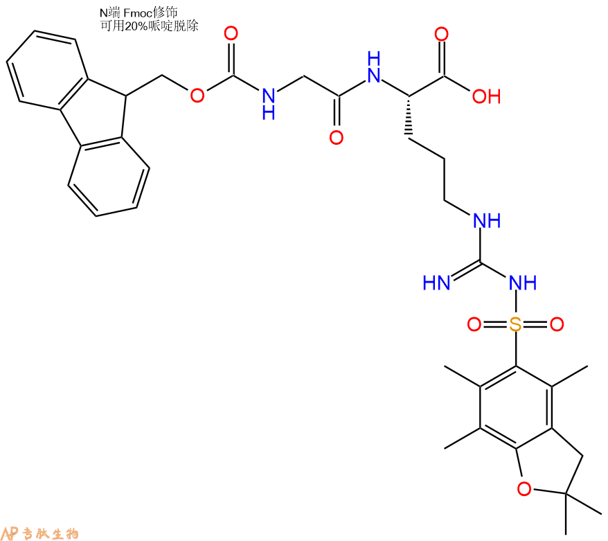 專肽生物產(chǎn)品Fmoc-Gly-Arg(Pbf)-OH